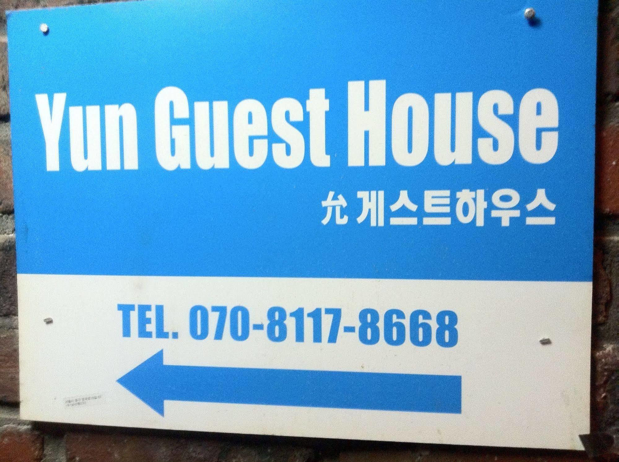 Yun Hotel Seoul